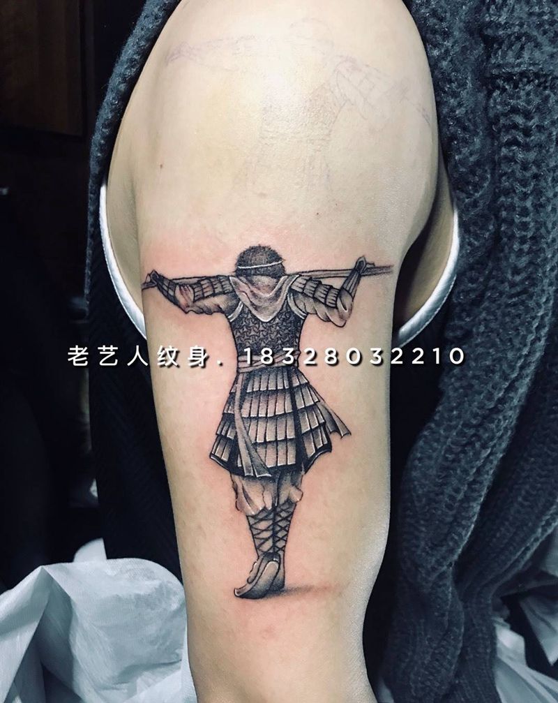 至尊宝。纹身图片