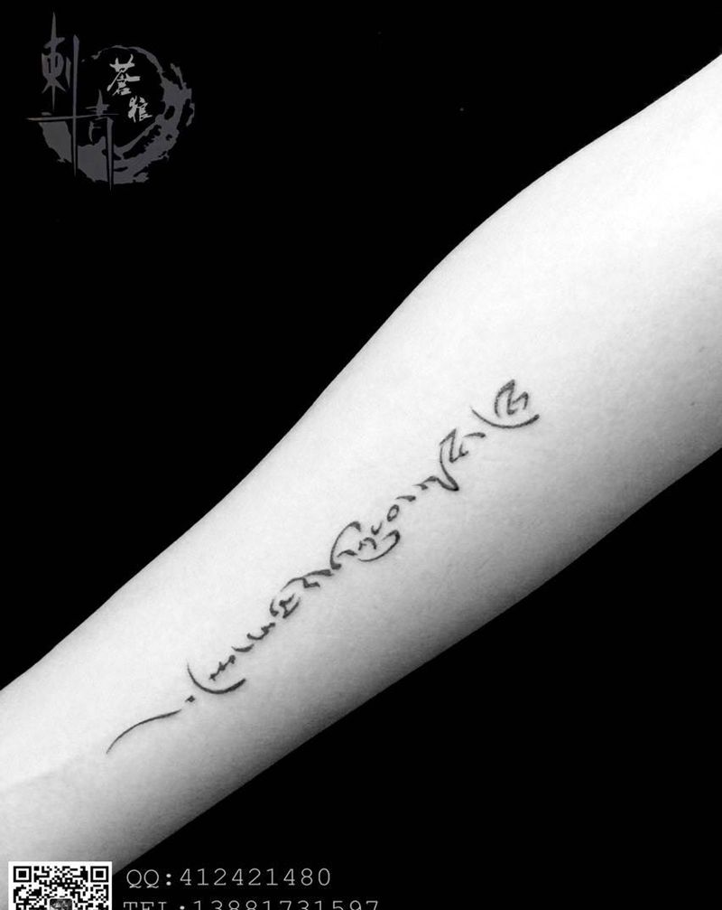 文字纹身图片