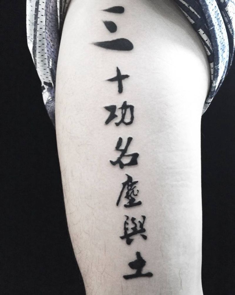 字体纹身图片
