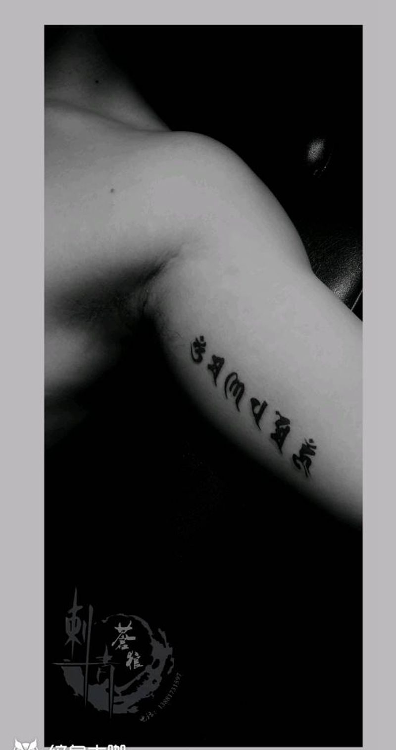 文字纹身图片