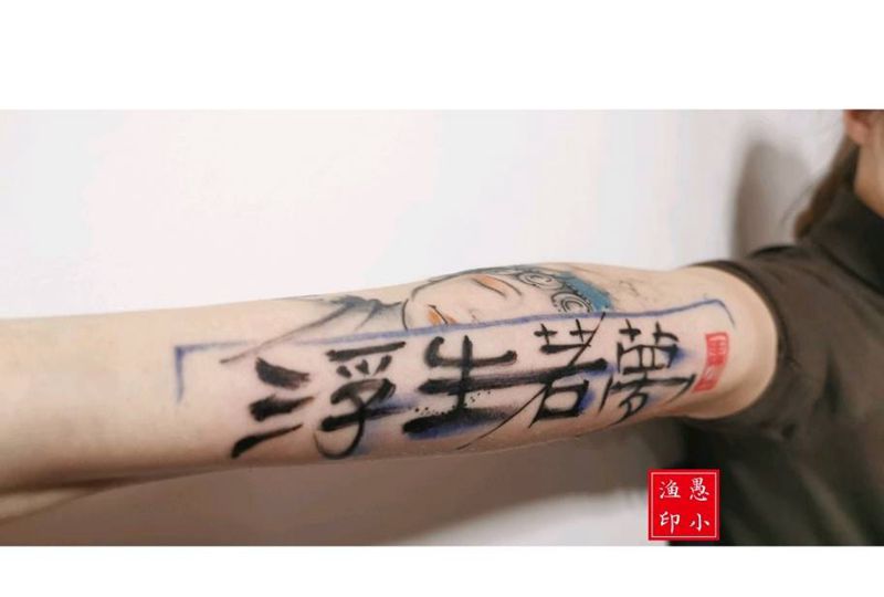 浮生纹身图片_手臂水墨原创纹身图案