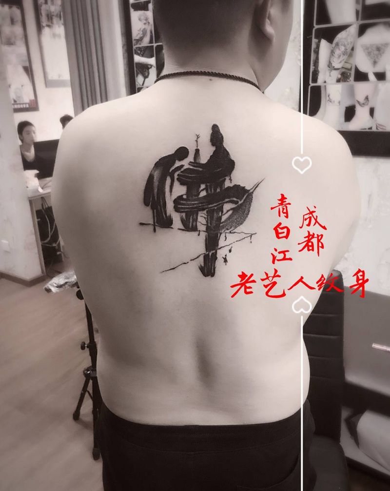 佛字。纹身图片