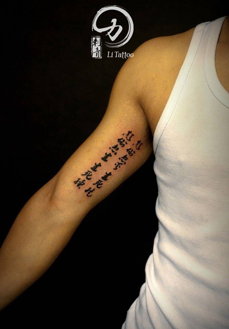 字一枚纹身图片_成品手臂传统原创字符纹身图案