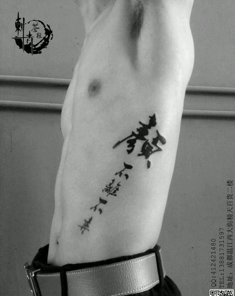 文字纹身图片