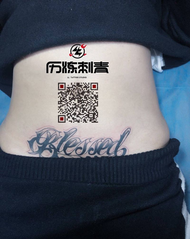 花体遮盖纹身图片