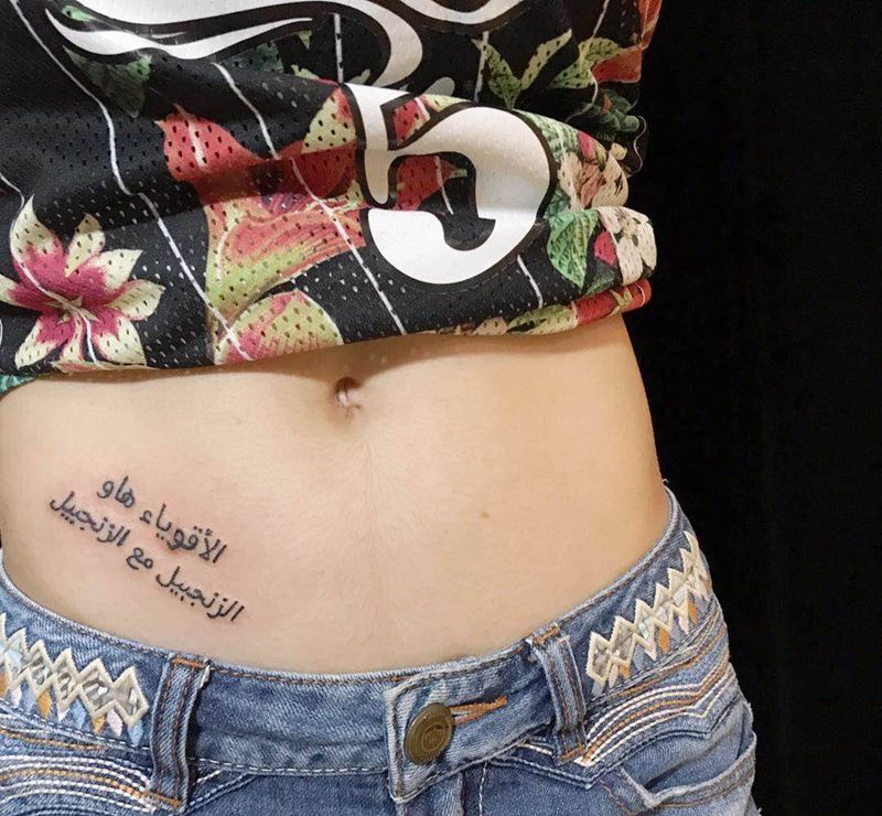 阿拉伯语纹身图片