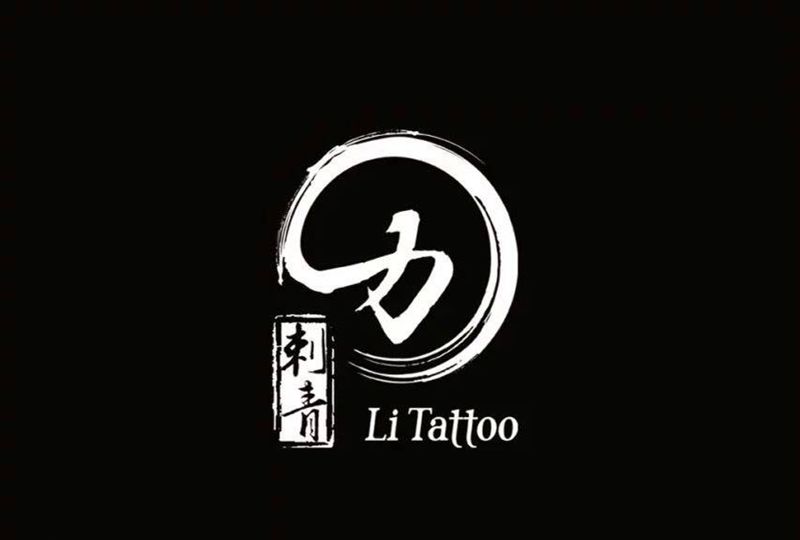 招收学徒纹身图片