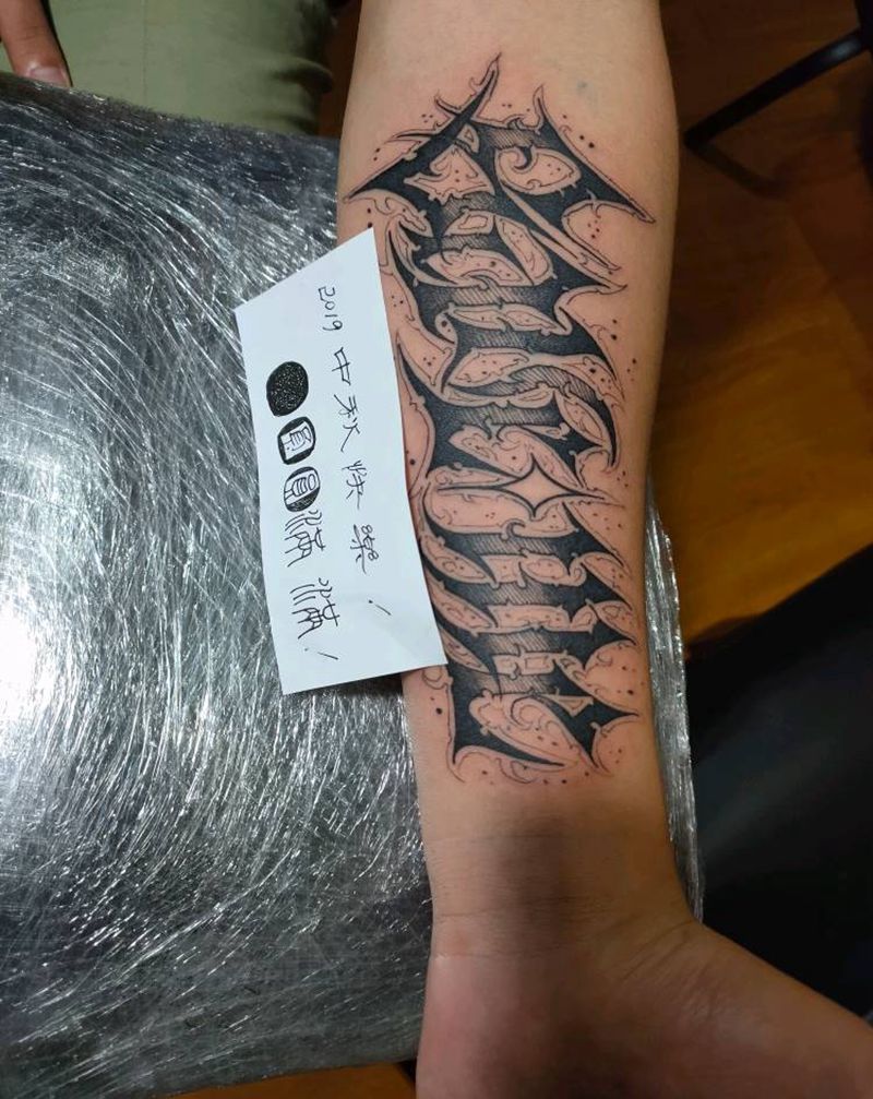 花体纹身图片_手臂花体字纹身图案