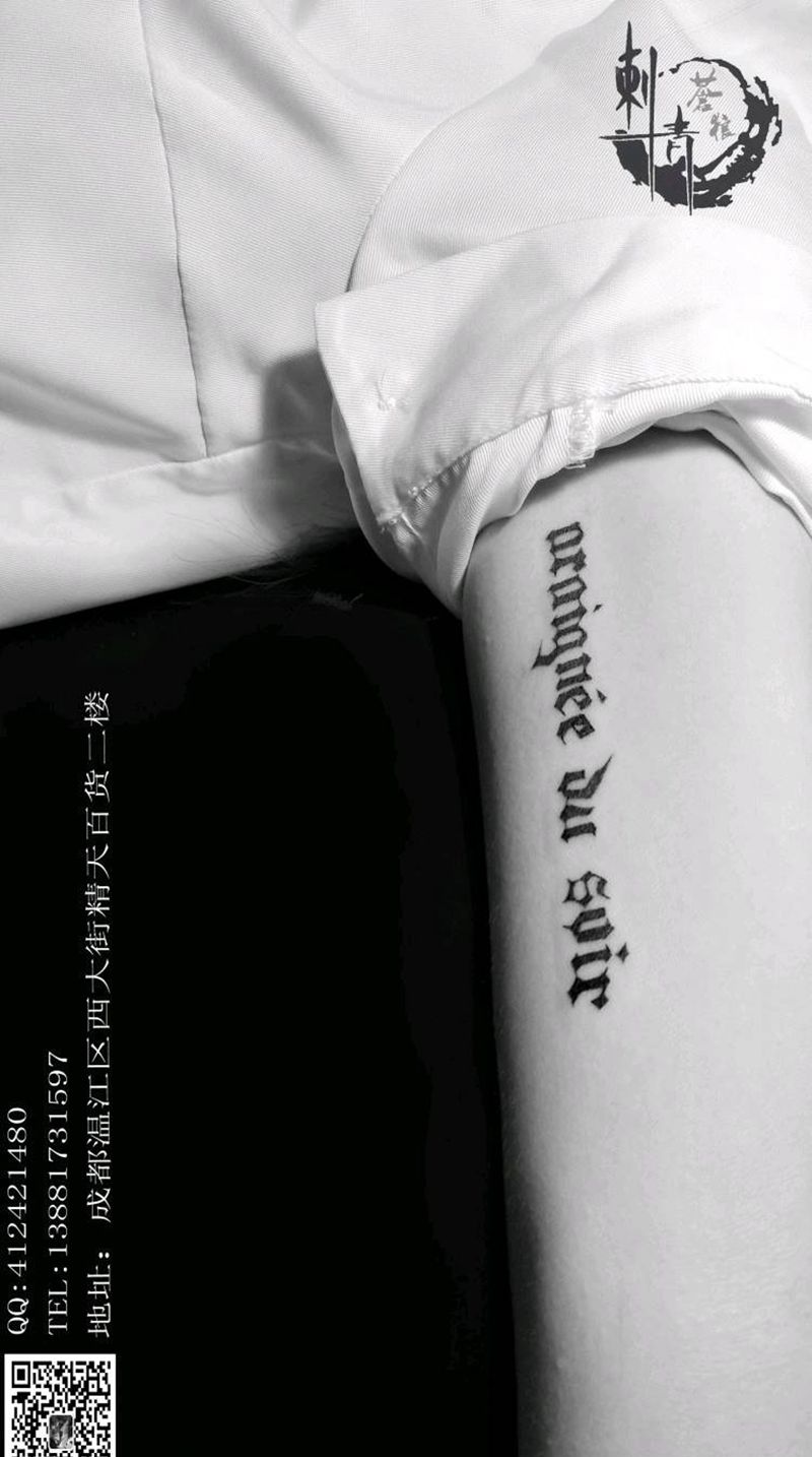 文字纹身图片