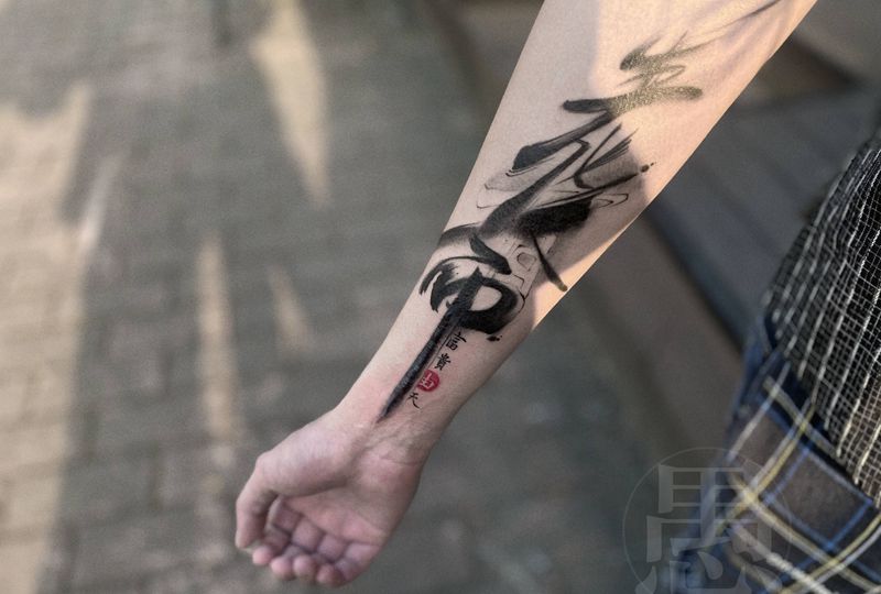 生死有命富贵由天纹身图片_手臂水墨纹身图案