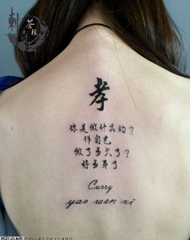 文字纹身图片