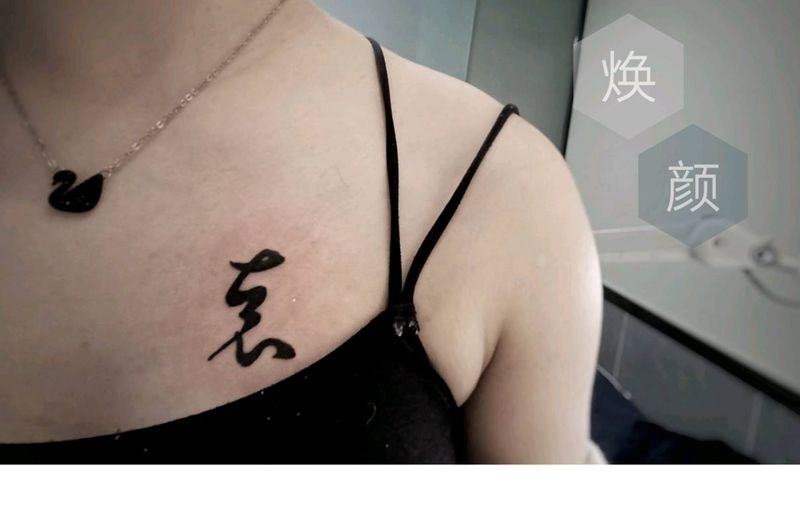 无意义纹身图片_胸部无意义纹身图案