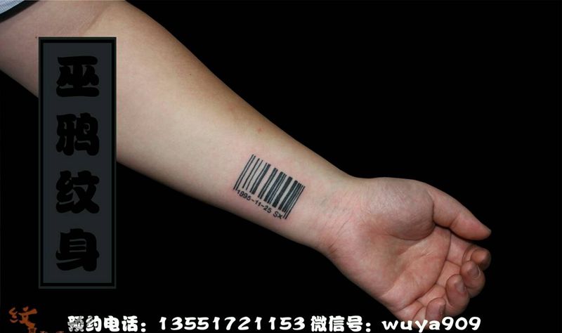 四川泸州巫鸦纹身纹身图片