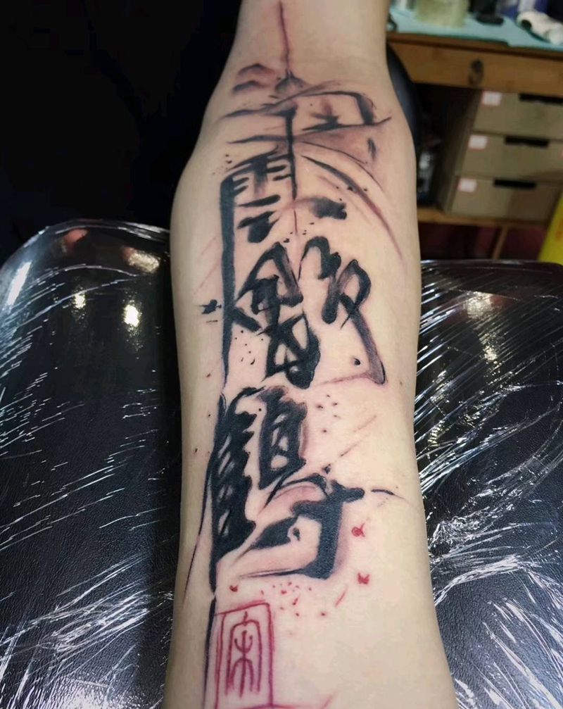 书法纹身图片