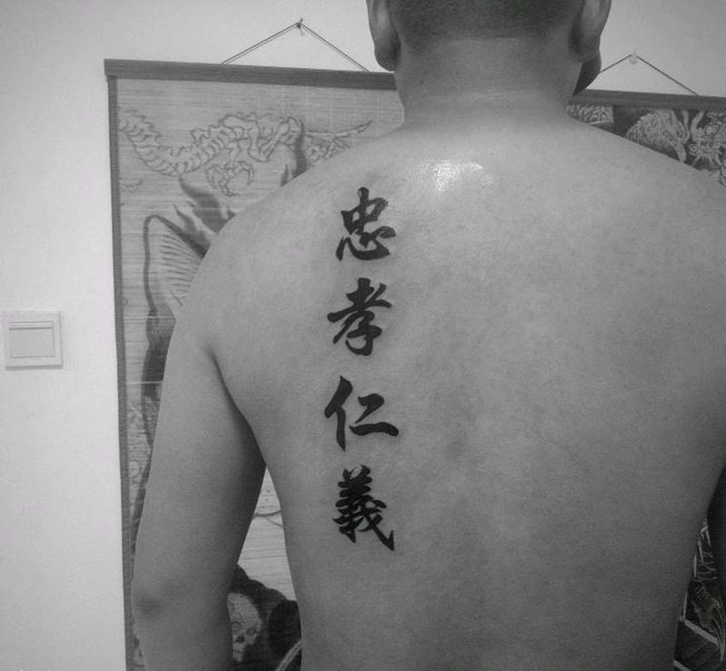 汉字纹身图片_背部传统字符纹身图案