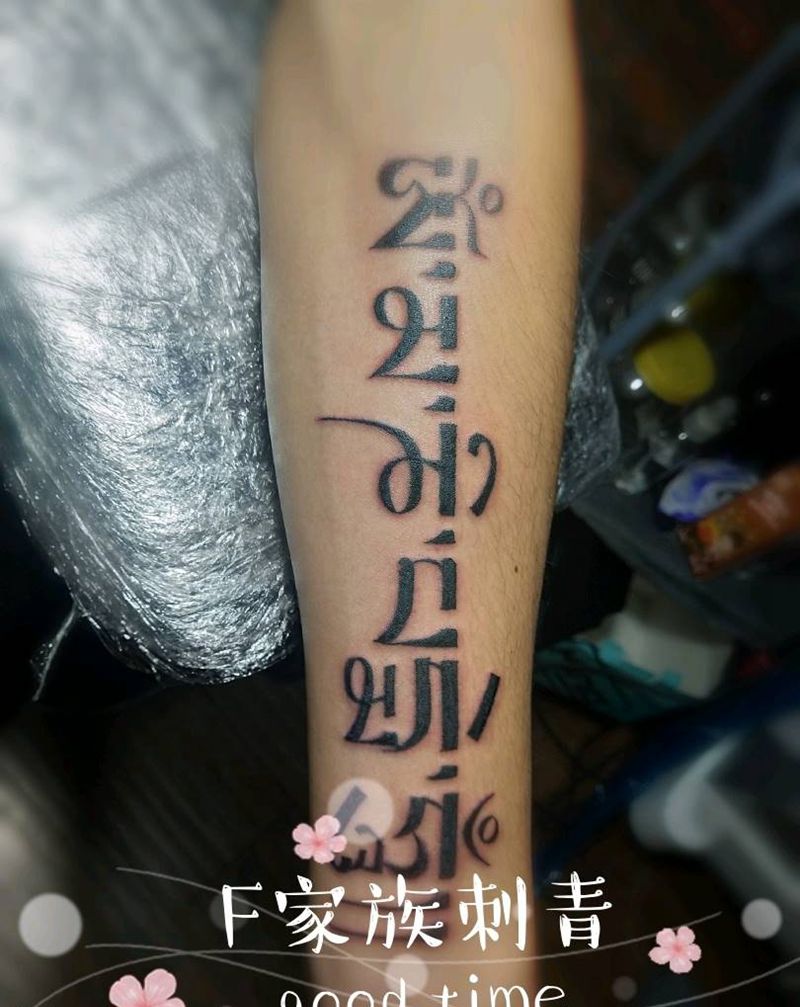 藏文纹身图片