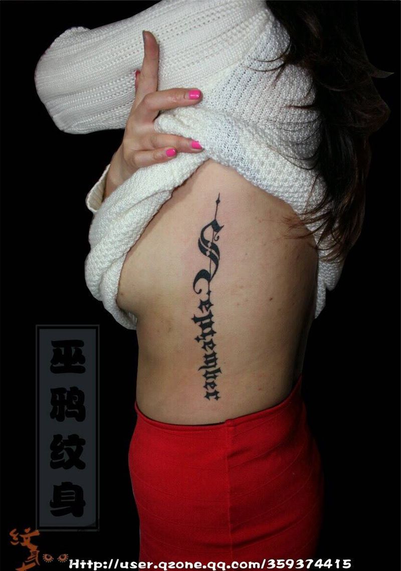 侧腰月纹身图片_腰部花体字图腾纹身图案
