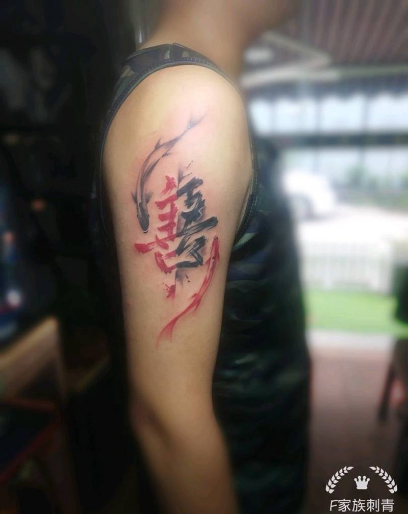 善恶纹身图片_手臂纹身图案