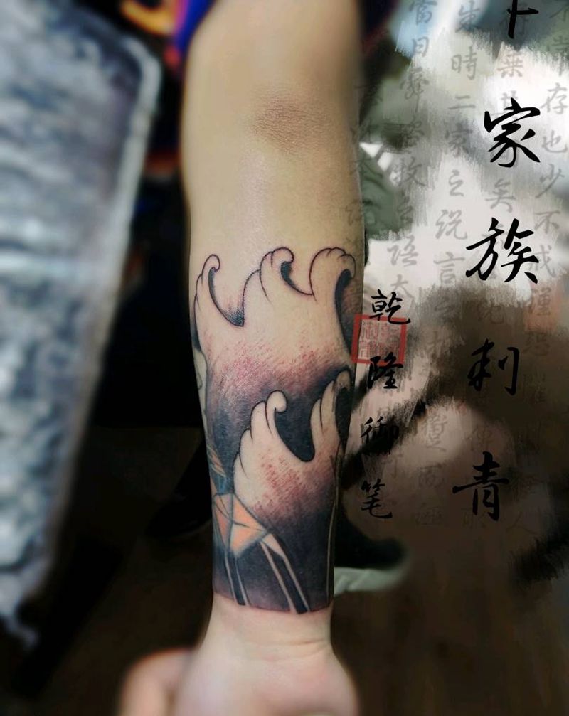 浪起纹身图片