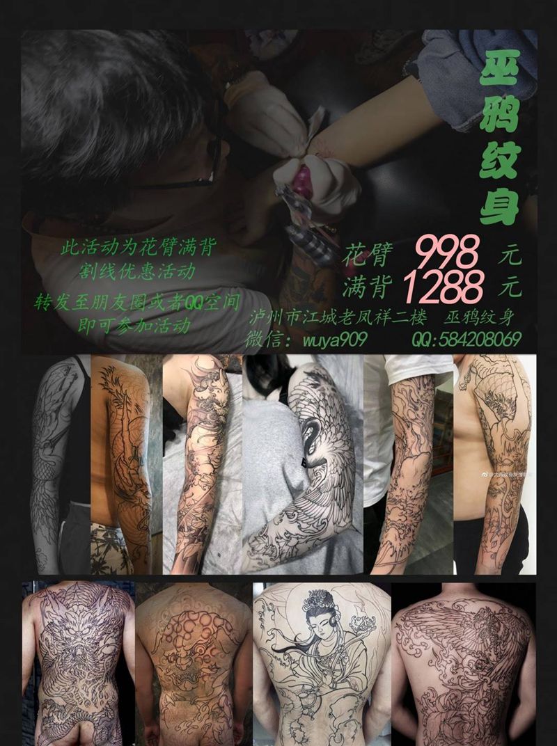 活动优惠纹身图片