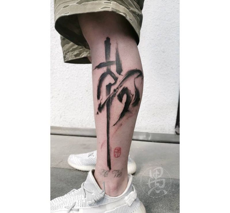 《独》纹身图片_腿部水墨原创纹身图案