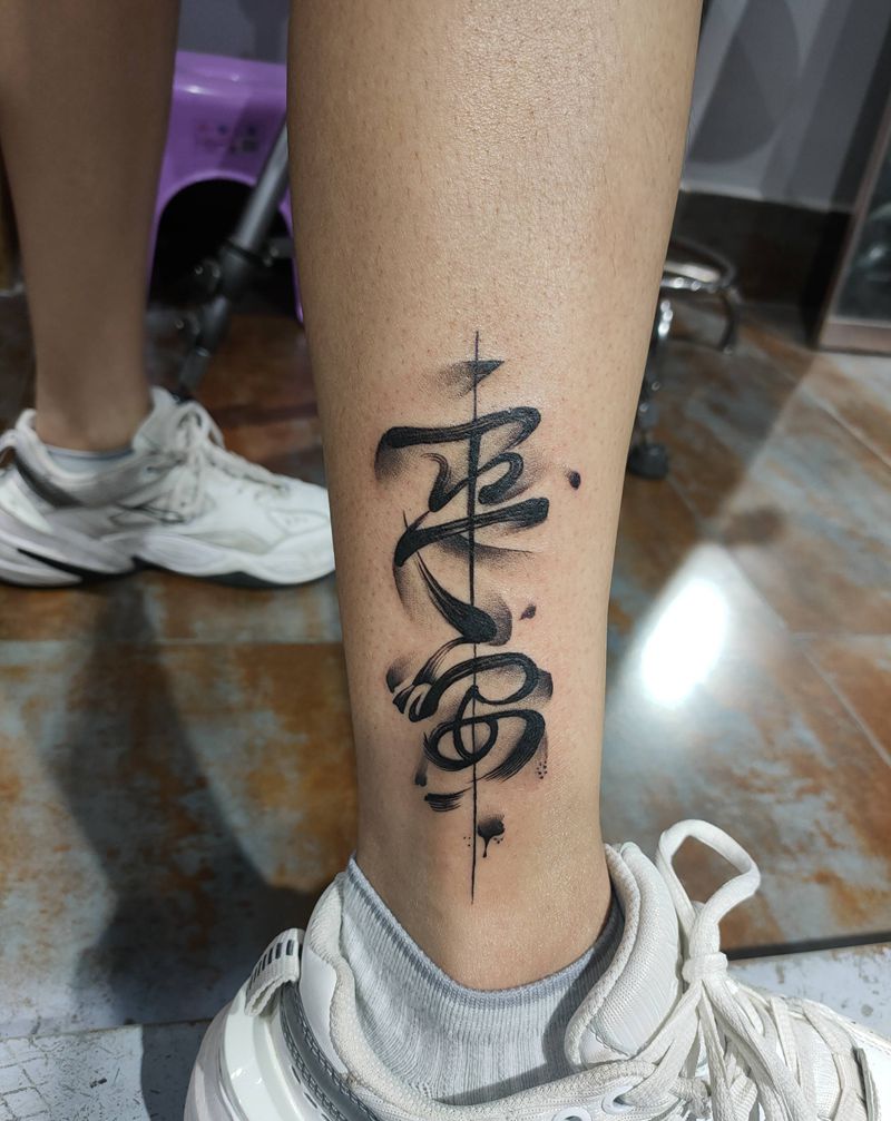书法字体纹身图片_腿部纹身图案