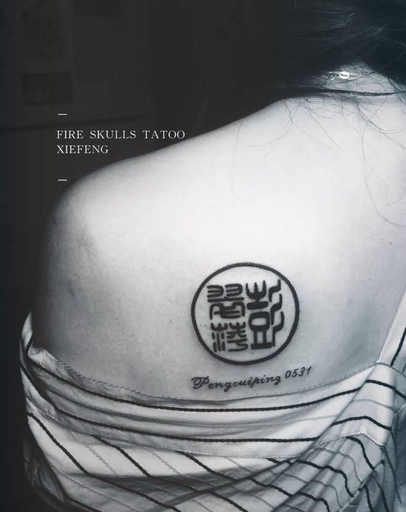 名字纹身图片_手稿成品肩部国画原创纹身图案