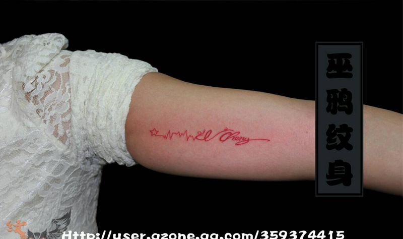 巫鸦纹身纹身图片