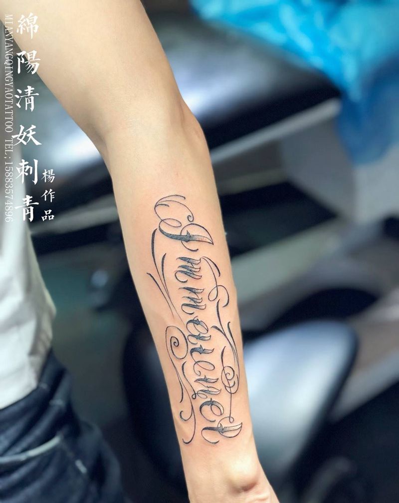 原创花体字纹身 来词设计哦 店长-杨作品纹身图片