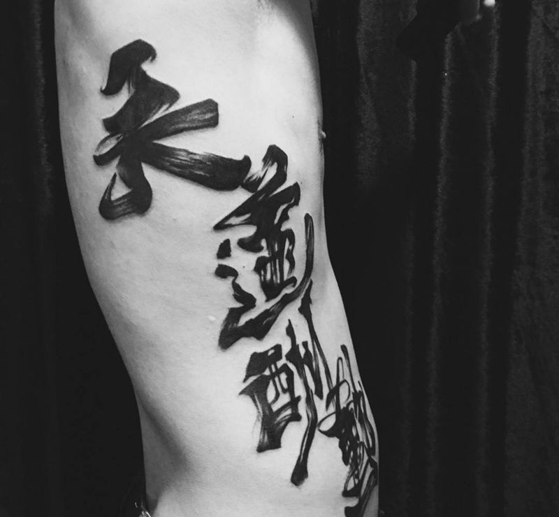 写字by崐纹身图片