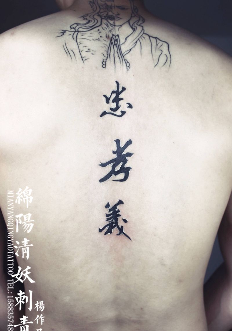 汉字纹身图片_腿部手部纹身图案