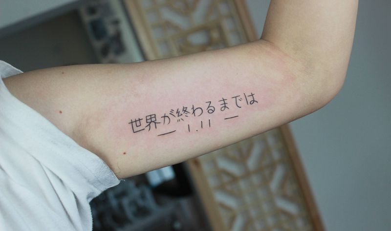 手臂日语纹身纹身图片_臀部手臂花体字新传统纹身图案