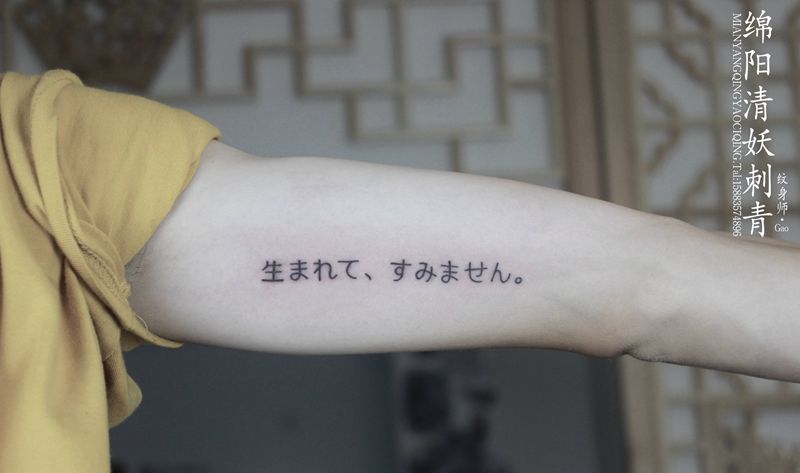 日语字母纹身 店长杨作品纹身图片_手部手臂纹身图案