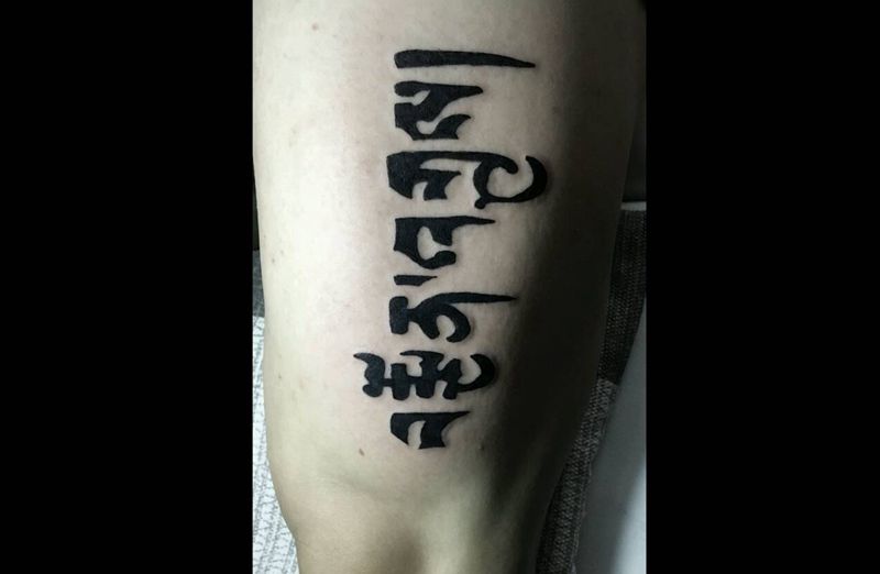藏文图腾纹身图片_腿部图腾藏文成品纹身图案