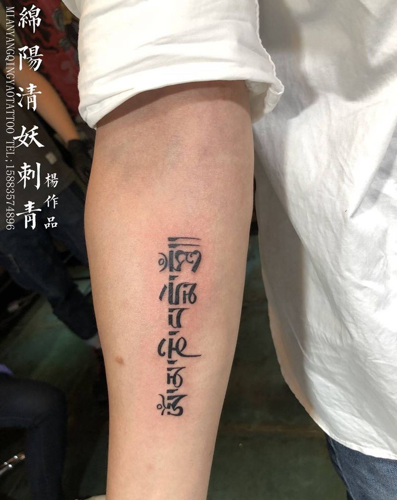 藏文 六字真言纹身纹身图片_写实植物字符肩部脚部臀部胸部插画纹身图案