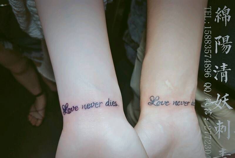 情侣纹身，爱就勇敢纹出来，祝帅纹身图片