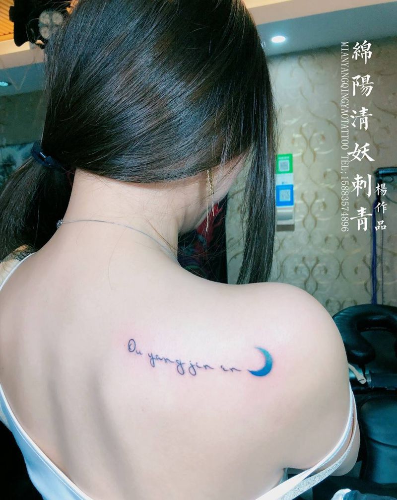 月亮字母纹身图片