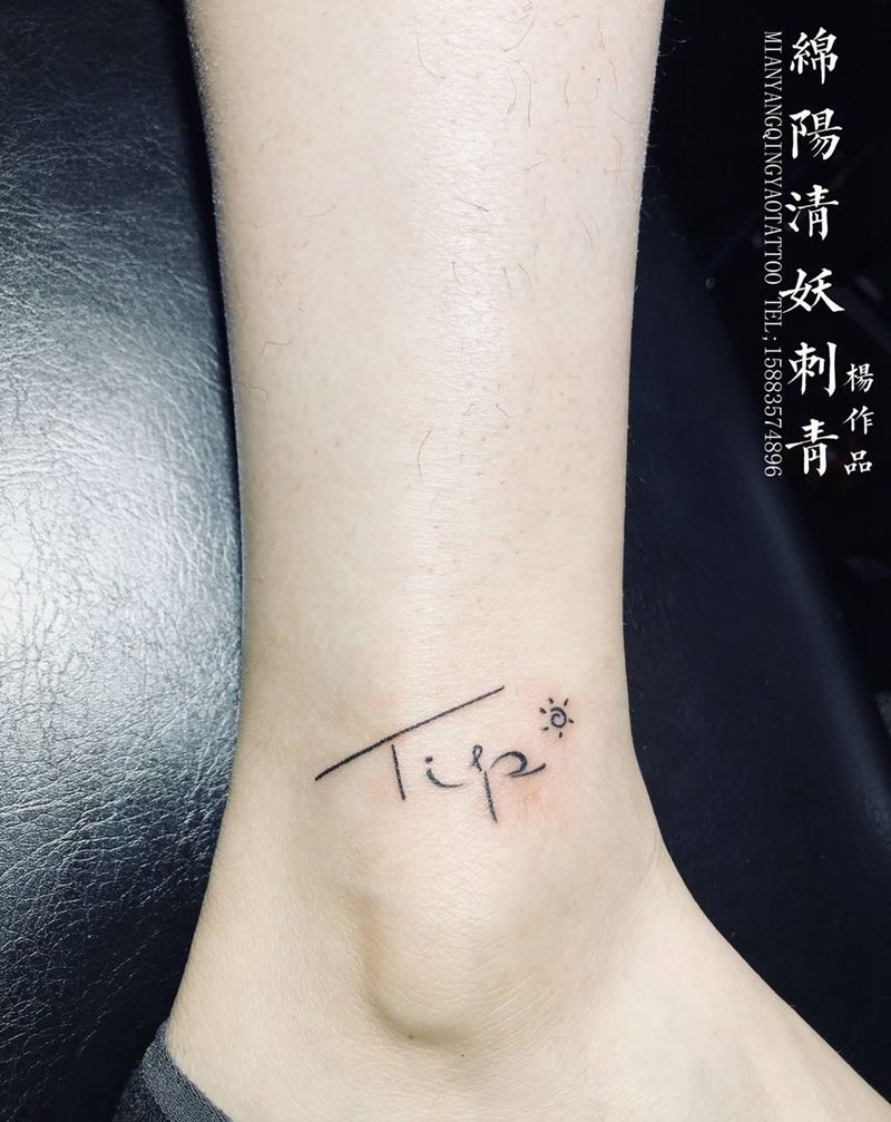 父爱总是无私的纹身图片