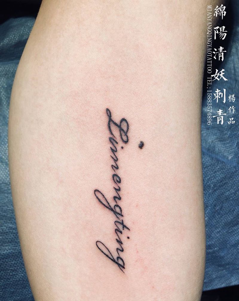 字母纹身纹身图片