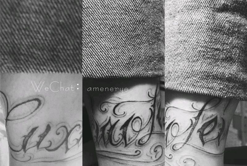 包腿花体字纹身图片