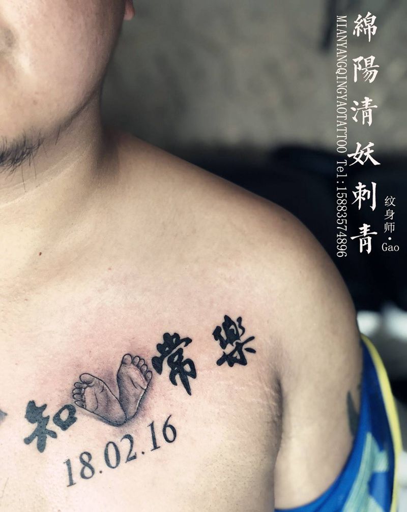 胸口汉字纹身纹身图片