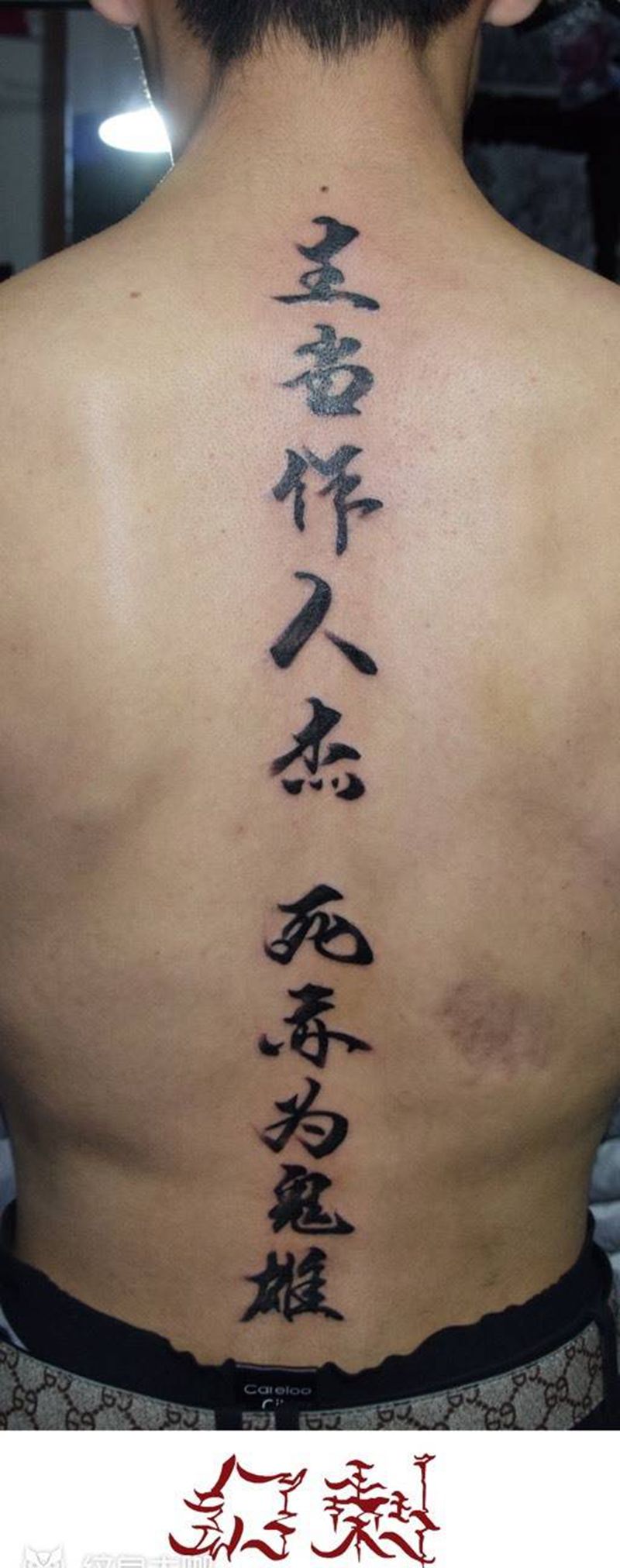 纹道者纹身图片