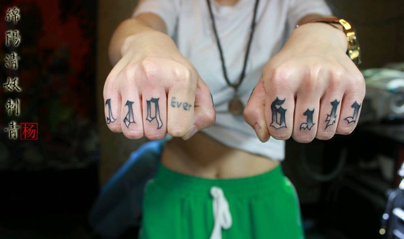 手指纹身纹身图片_胸部腰部背部手臂手部贴纸纹身图案