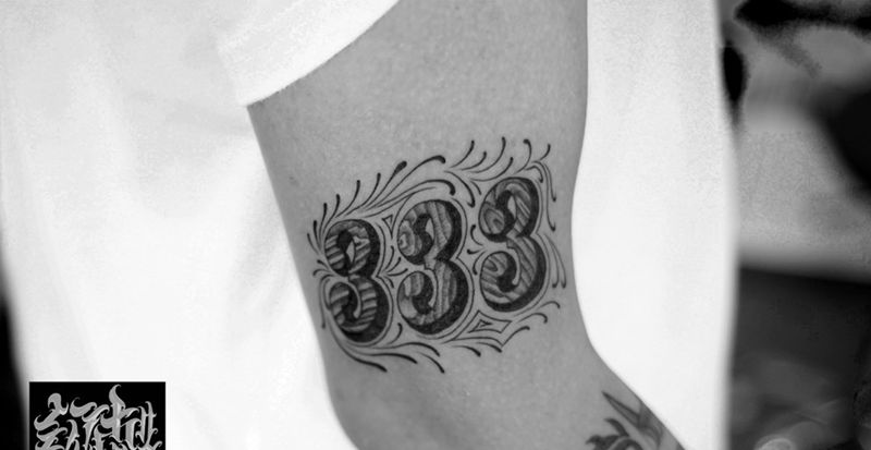 文乐同款333纹身图片