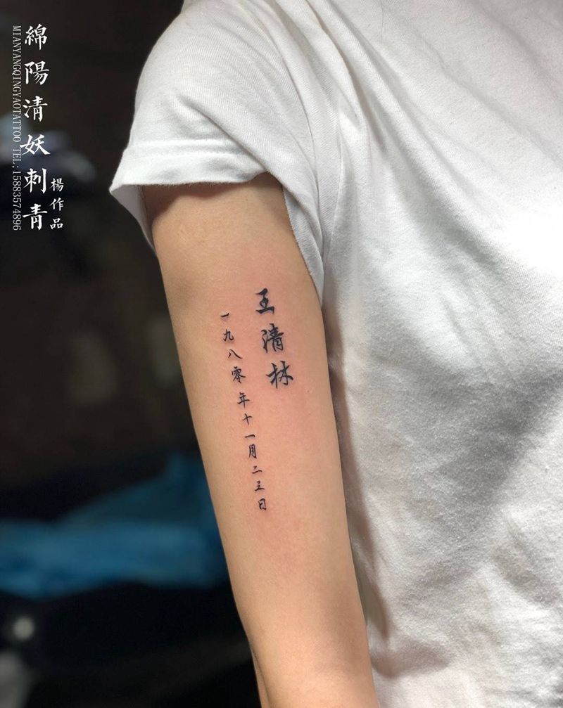 店花宇涵的新纹身 店长-杨作品纹身图片