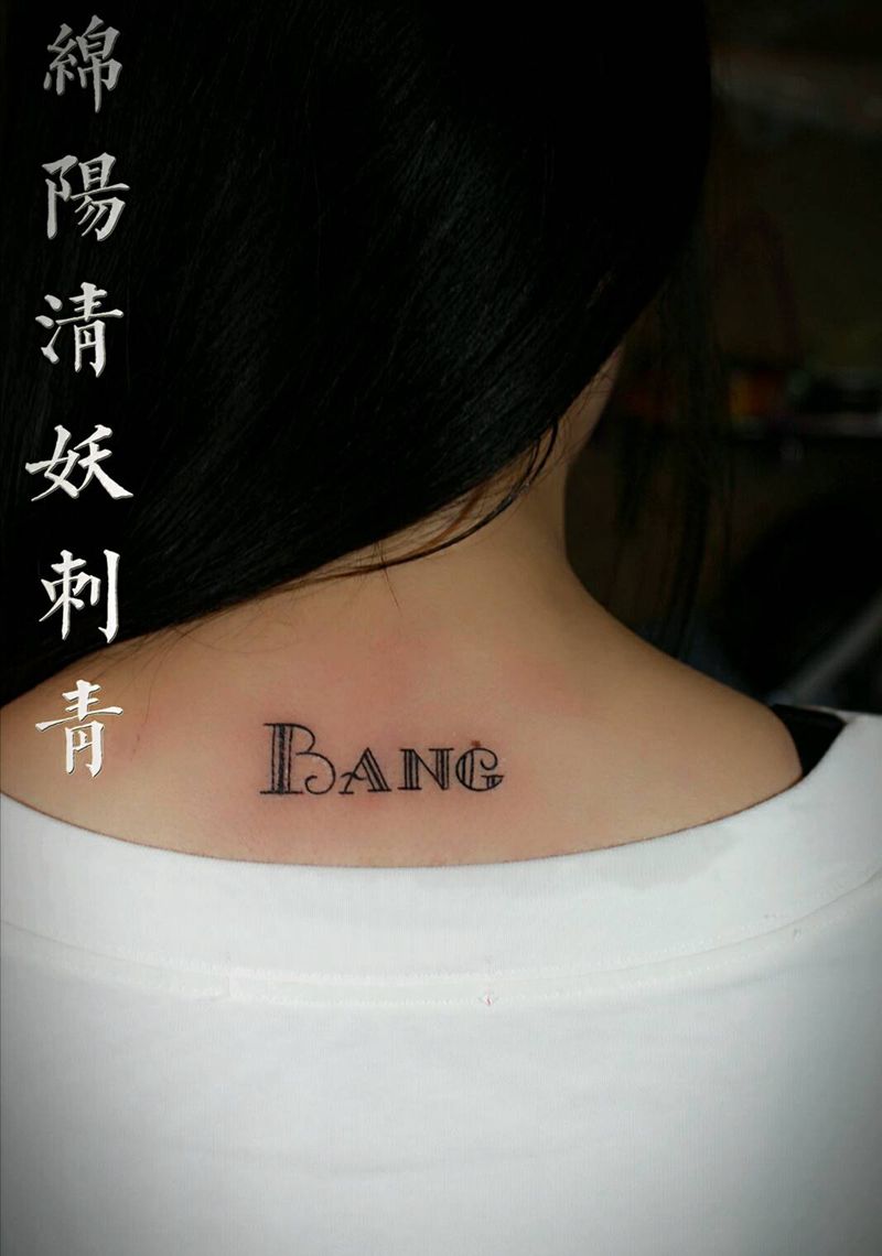 字母纹身图片