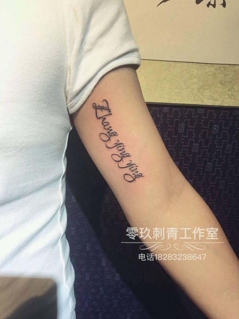 英文纹身纹身图片