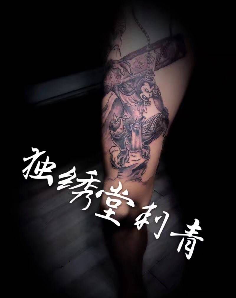 悟空纹身图片