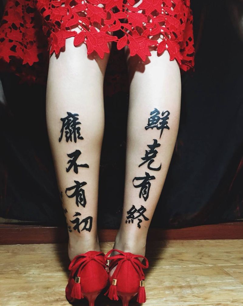 汉字纹身图片