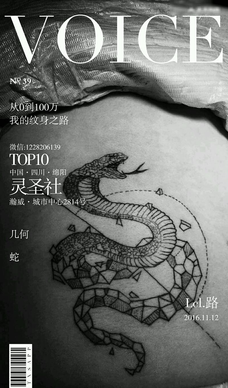 几何蛇纹身图片